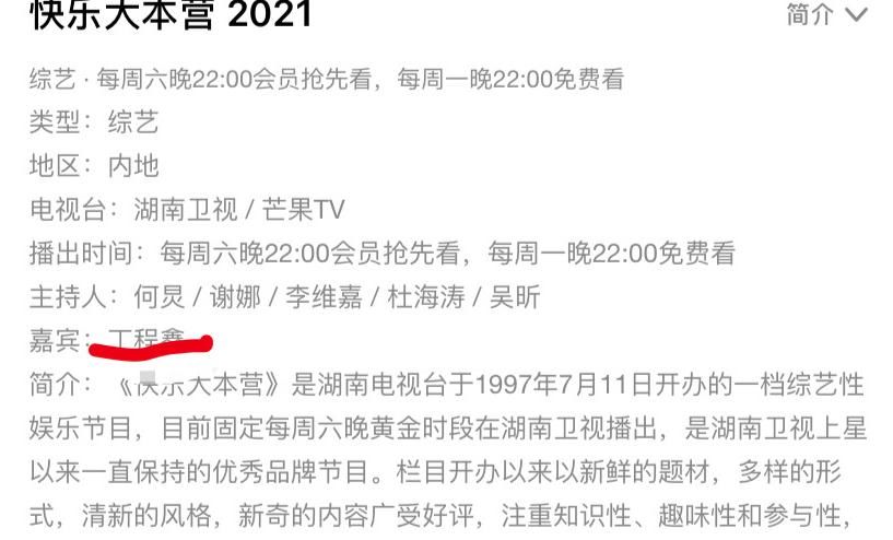 节目嘉宾|王一博不能考主持人证后，被定位成节目嘉宾，不会每期都在？