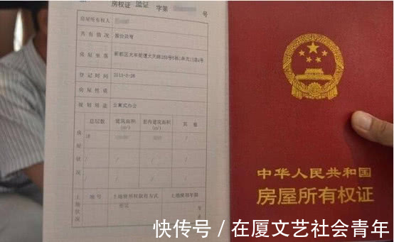 住宅|父母想在房产证上加子女名字，先了解这3种情况，否则多花冤枉钱