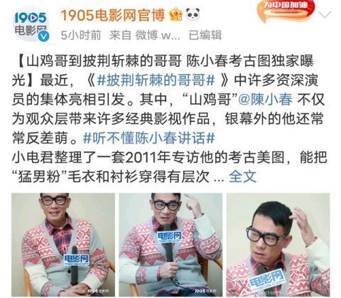 央媒點(diǎn)名置頂《披荊斬棘的哥哥》，多位哥哥被點(diǎn)，他是第一個(gè)