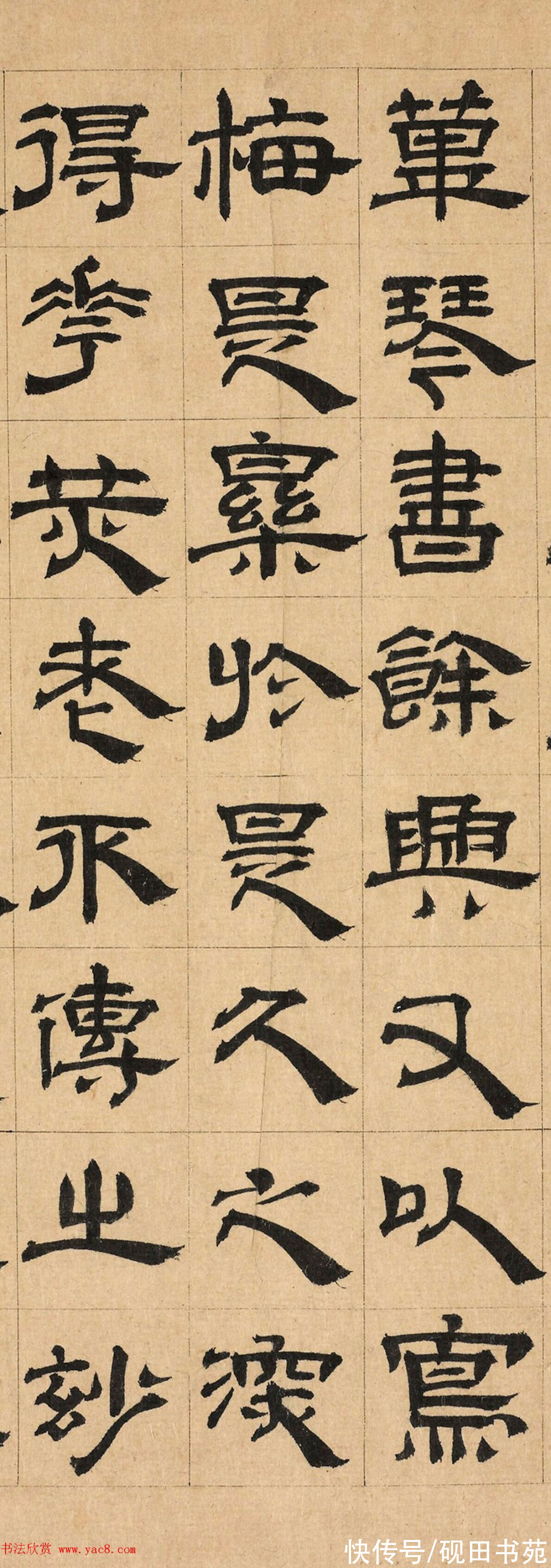 华光！「书画欣赏」 元 顾晏 隶书《跋邹复雷春消息图》