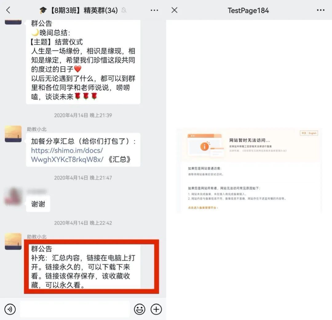 课程|我被直播带货课割了韭菜