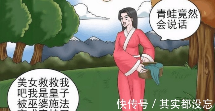 |搞笑漫画青蛙王子欺骗了美女若雪