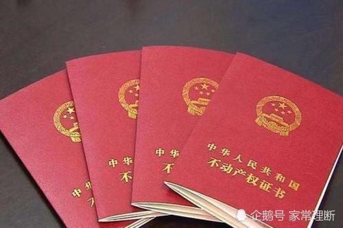 契税|房产证办下来后,赶紧做这3件事,还有几笔钱可以要回来