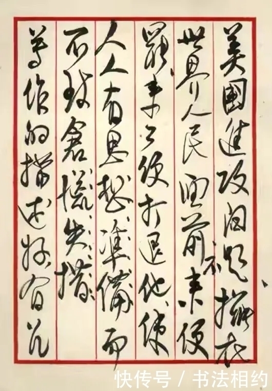 行书$陈毅元帅的书法是十大元帅中最有碑帖功底的,沉着冷静,酣畅淋漓