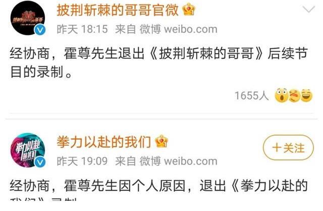 收盘价|霍尊殃及芒果超媒，市值蒸发600亿，新女友被扒与陈露完全相反