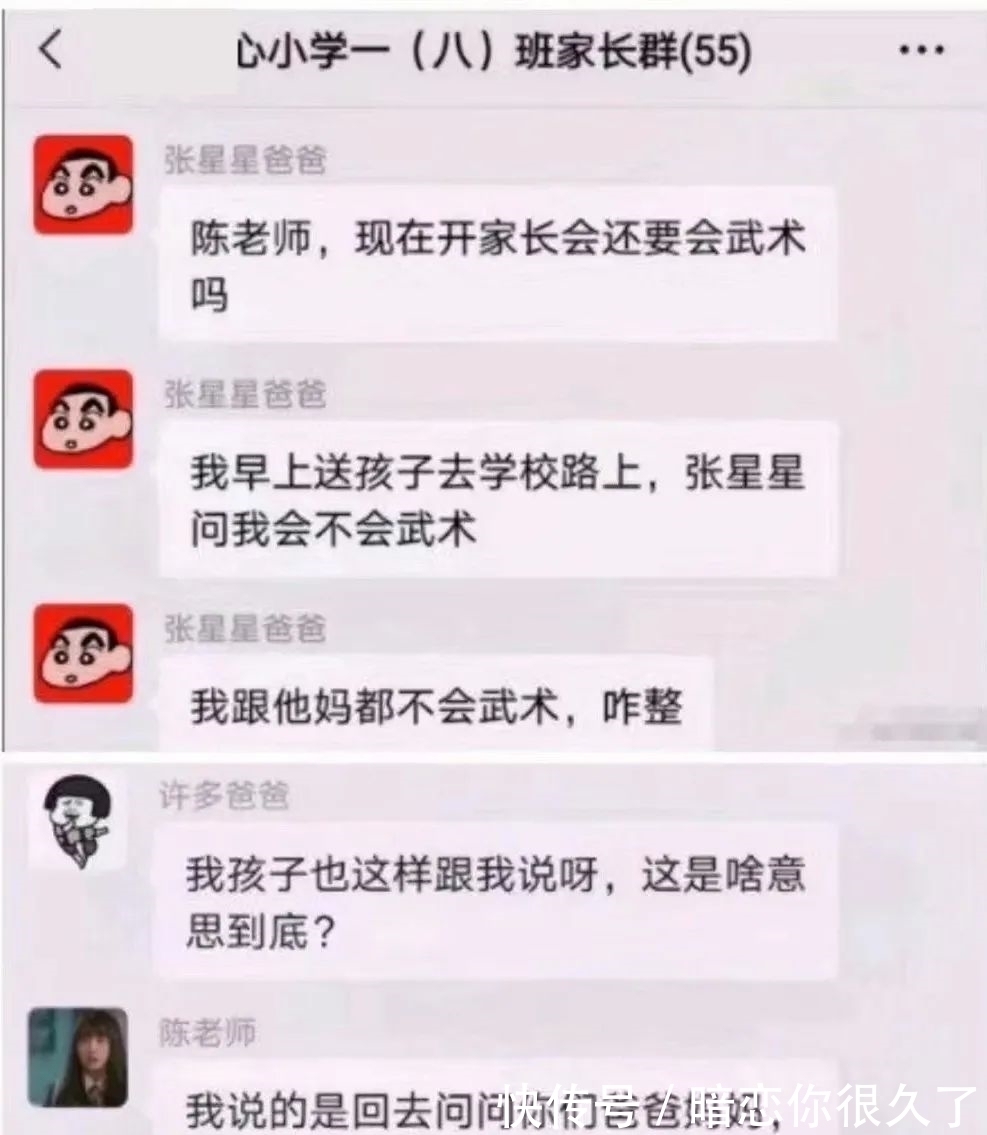 |搞笑段子手“张星星爸爸”,让家长群里欢乐多,网友:看完被圈粉