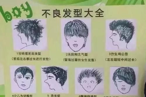 光头 初中生“发型标准”公布,男生接近“光头”,女生不想面对