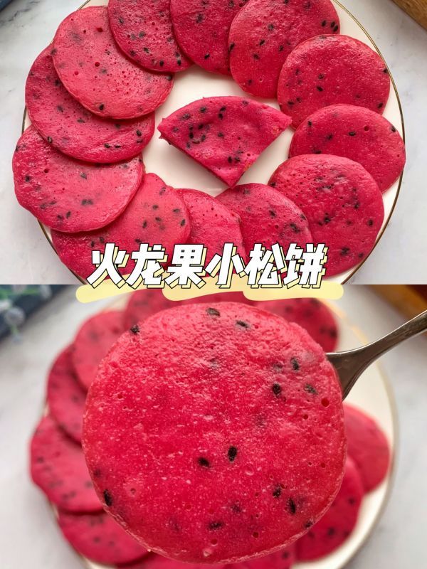 火龙果小松饼
