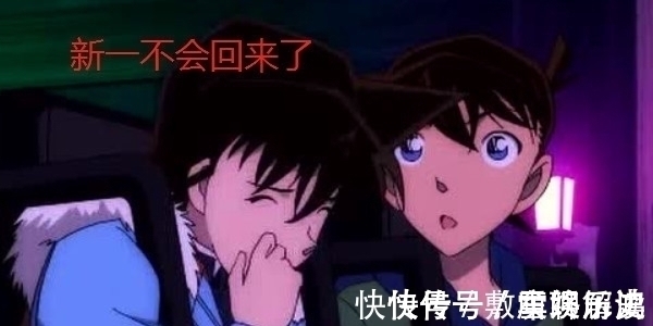 江户川柯南|柯南大结局已确定,小兰成为最终的牺牲品,网友:这是毁童年吗?