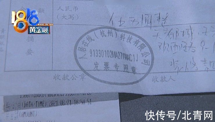 甲方|?开发商已发函终止“人居在线”还在收钱？