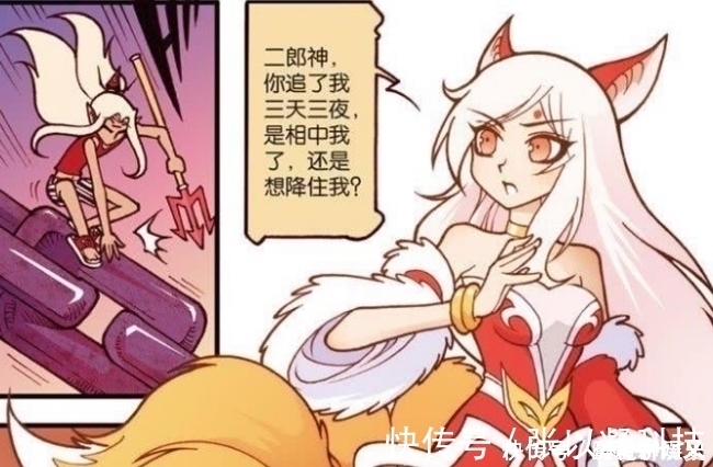 分身|大话降龙:二郎神恋上狐妖苦追3天,却被分身打败,遭到社会毒打