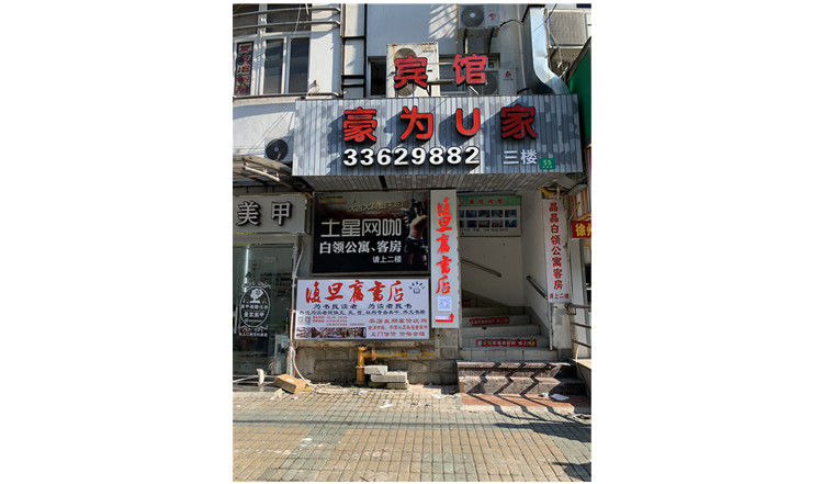  为大学周边街区留下一家旧书店，可好？