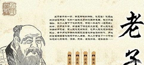 老子|老子说知足不辱,知止不殆!