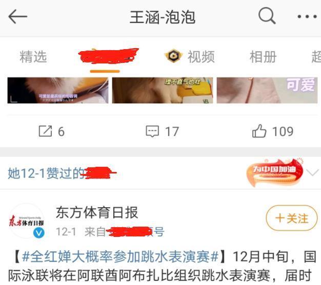 中国奥委会|官宣，全红婵参赛！30岁奥运冠军陪同，比赛日期曝光，赛制很正规