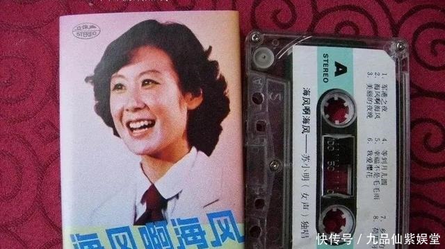 蘇小明 那首《軍港之夜》,原來竟然會被認為是“靡靡之音”