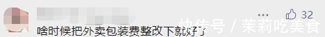消费者|永辉超市再次致歉！每个订单退1元