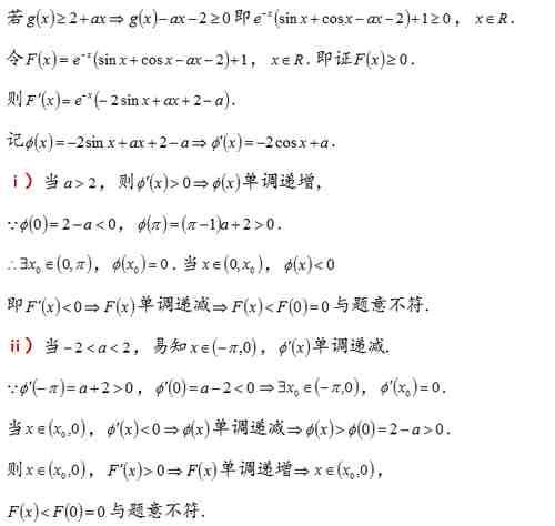 独辟蹊径！多方法巧解【八省联考】数学压轴难题！