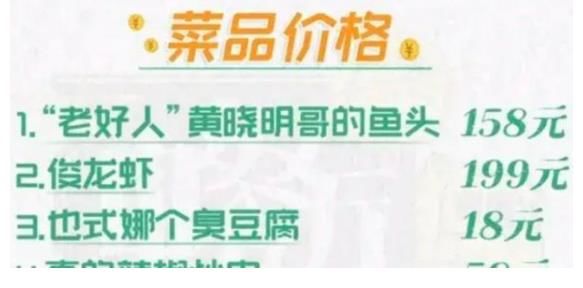 黃曉明|明星做菜有多貴？黃曉明龔俊一道菜將近二百，網友直呼：不值得