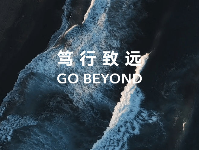 这首歌|荣耀全球主题曲：《Go Beyond》