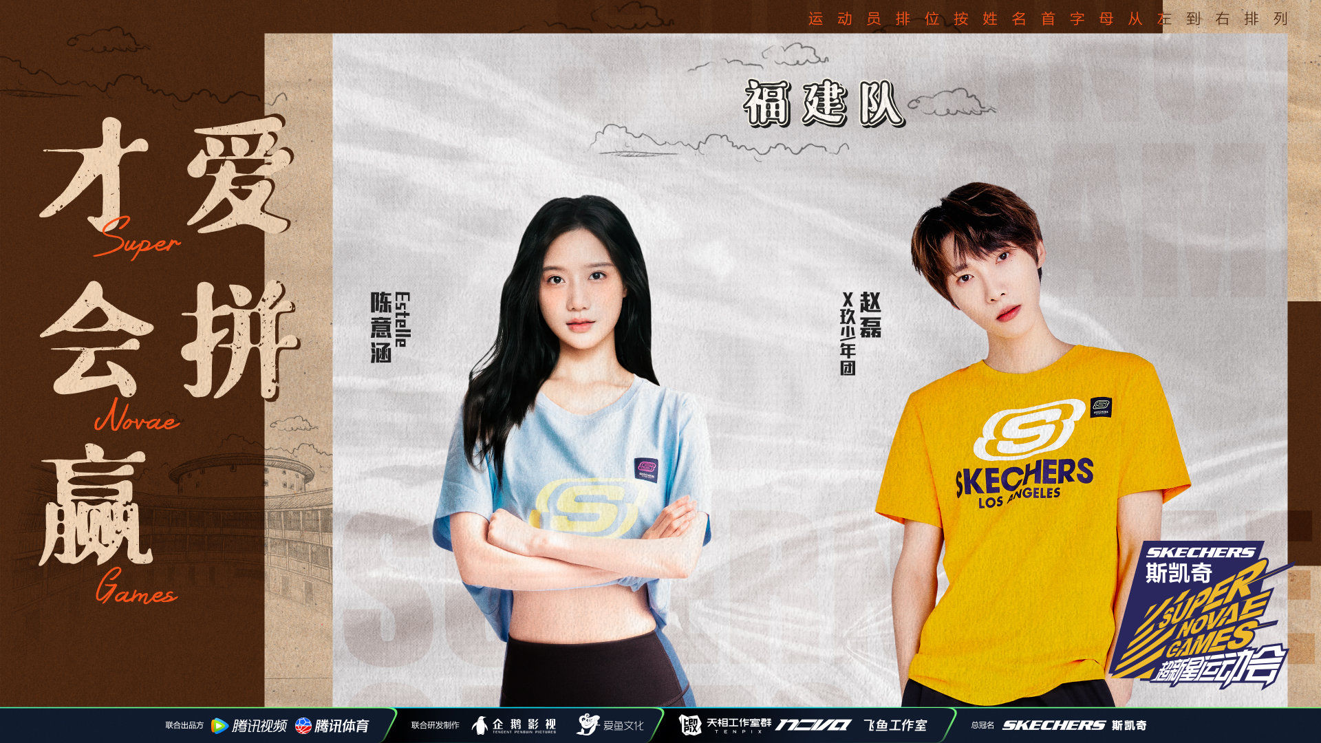 《超新星運(yùn)動(dòng)會(huì)》官宣名單：INTO1、硬糖少女303、池子、豆豆參加