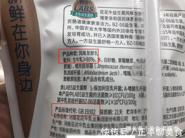 三个字|买酸奶，不要只盯着价格看，认准这“三个字”，买到的都是好酸奶