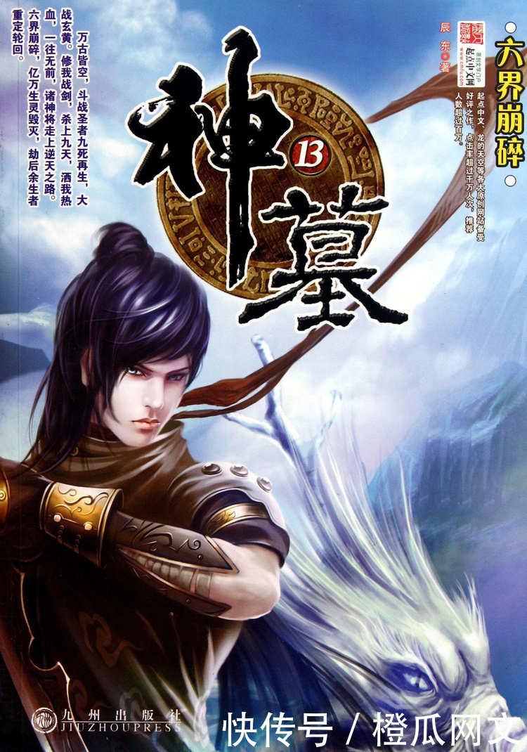 龙蛇演义|十大小说流派开山鼻祖,稳居神作宝座,经典跟风作无数