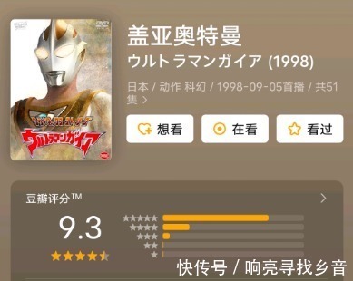 奥特曼系列|奥特曼TV豆瓣分数,泽塔与迪迦评9.3分并列第一,赛文奥特曼紧追其后