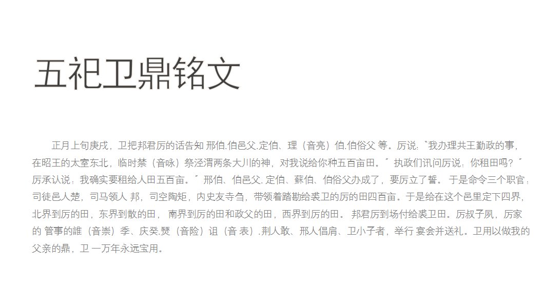 司裘$一个西周小皮货商人，步步为营，最终华丽翻身挤入了“贵圈儿”