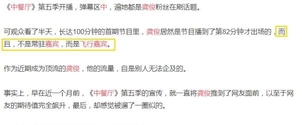 医院|天!《中餐厅5》6人中4人不会做饭,姚安娜:我能保证不进医院