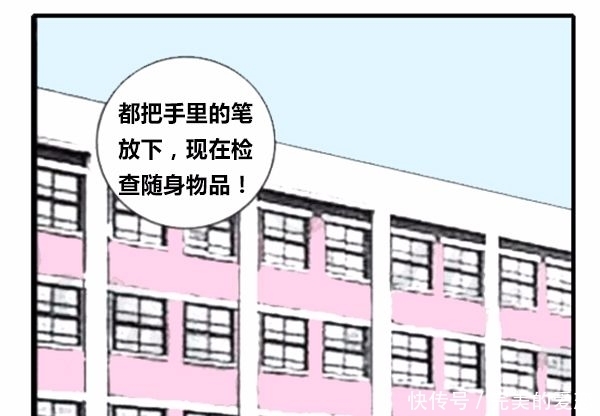 漫画|恶搞漫画：老师检查学生的书包