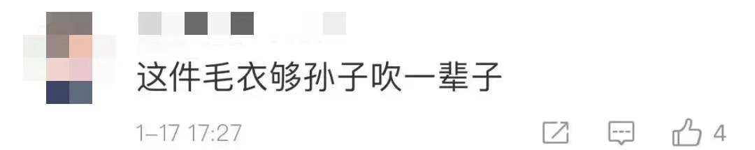 耐克鞋 奶奶为孙子织出14000元奢侈品同款毛衣!网友:无价之宝!