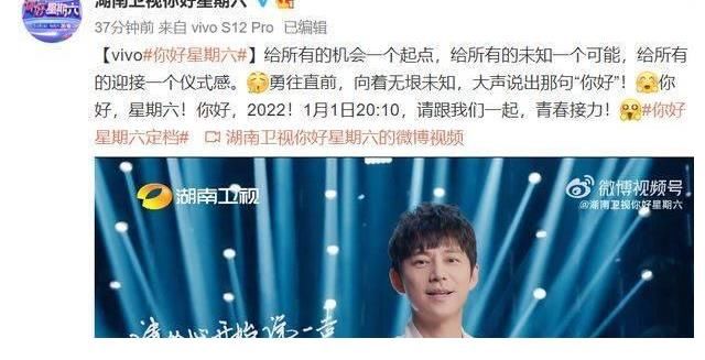 《你好星期六》上线，网友吐槽太尬了？