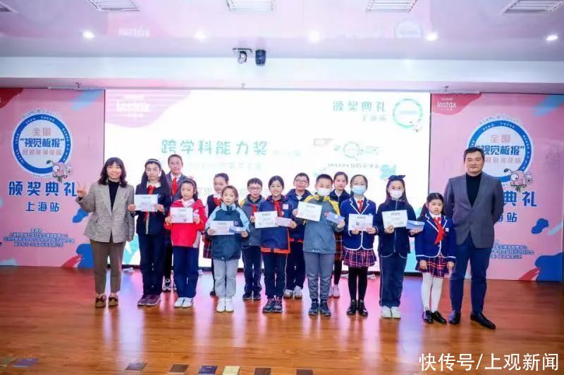 掌心|让美育多一点掌心的温度 富士instax全国视觉板报创意展演征稿活动上海站颁奖典礼成功举办