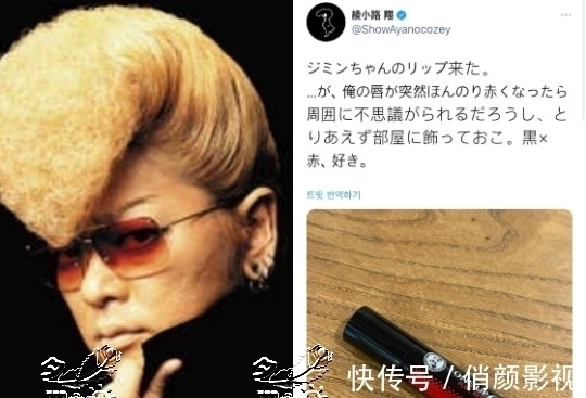 唇膏|防弹少年团朴智旻日本品牌力量!《海贼王》摇滚明星炫耀智旻唇膏