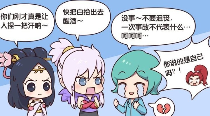 李白|王者荣耀漫画:男团PK赛,李白喝酒上场出丑?猛男团太辣眼