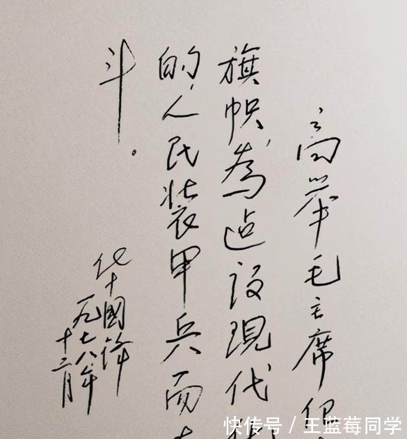 硬笔书法&十分少见!华国锋的硬笔书法与众不同,持重果敢,颜楷笔意,叹服