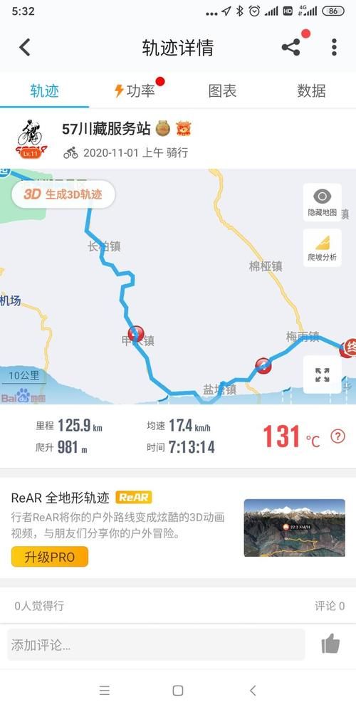 环线|香格里拉环线泸亚线骑行攻略：泸沽湖到盐源