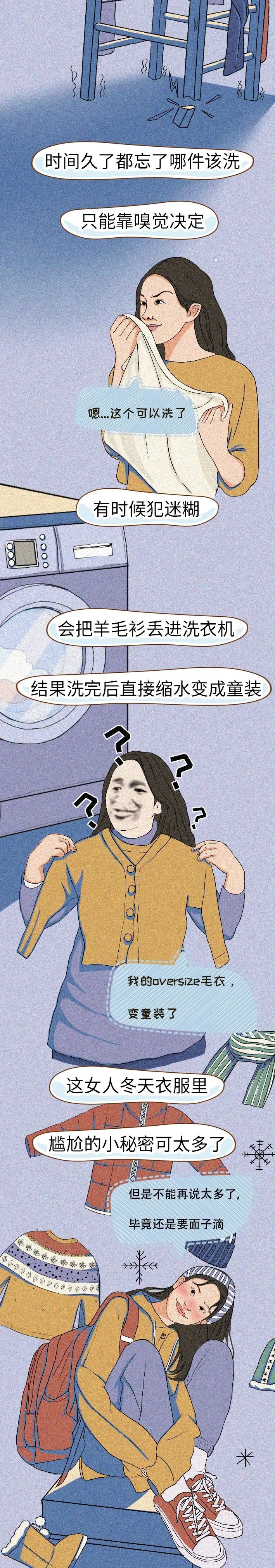 天一冷，女人衣服里的秘密藏不住了…