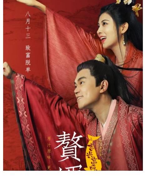 电影版《赘婿》曝光第二季内容 苏文星被"洗白" 伊宁即将从政