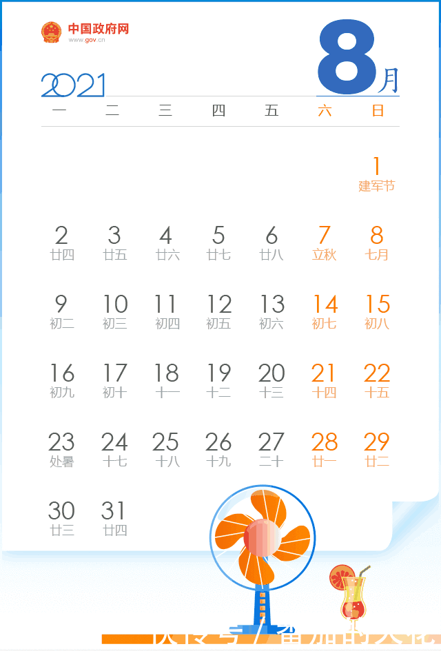 2021健康第一,送你全年养生日历!收藏好一整年不生病