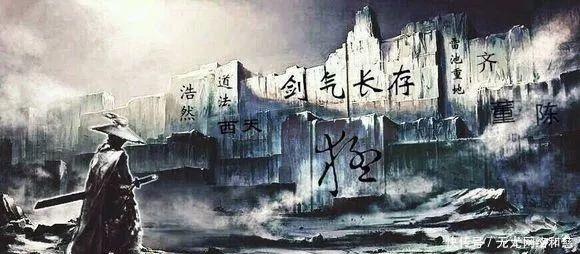 到底|《剑来》中，在剑气长城刻下“猛”字的阿良到底有多猛