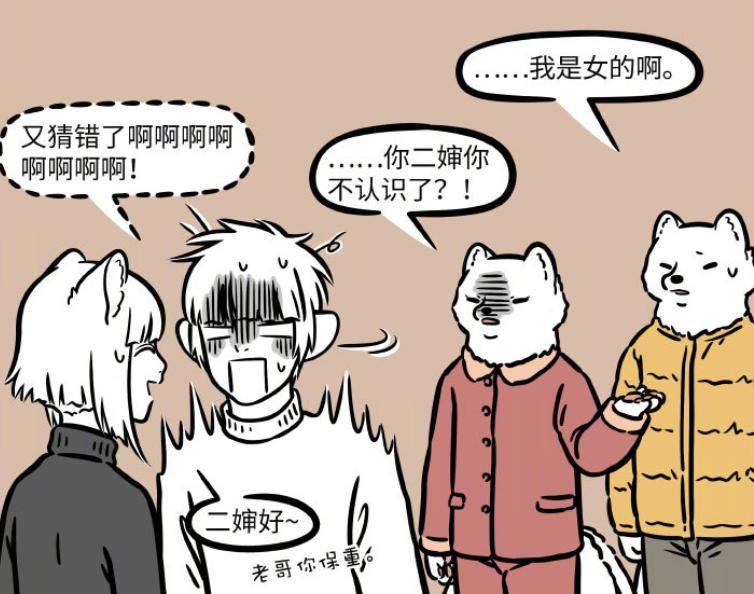 非人哉:九月和十一月下厨,全是方便面料理,二婶登场