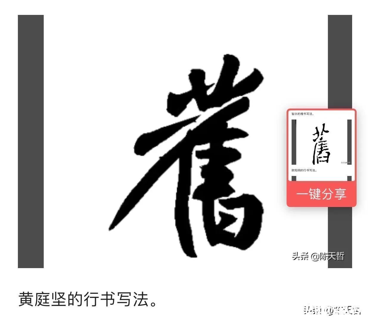 王献之@中书协主席孙晓云一春联两错字,还以为是对的,以讹传讹太可怕