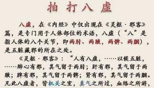 为什么拍打八虚病情反而加重？除了穴位没搞准，都是时间惹的祸