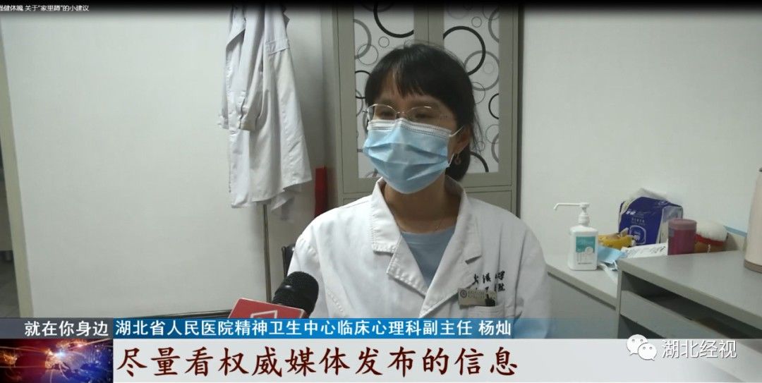 隔离期|隔离期家里蹲,一不小心这种病会上身,专家支招