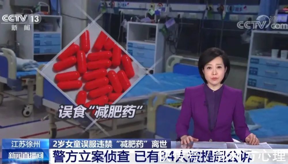 去世|两岁孩子误食减肥药去世,四岁女童高空坠落身亡,家长们要注意了