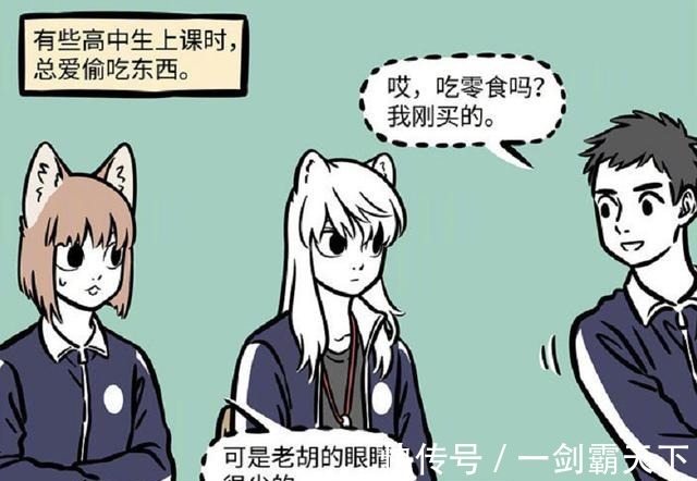 啸天|非人哉九月带领全班玩COS,啸天同桌撞脸大士