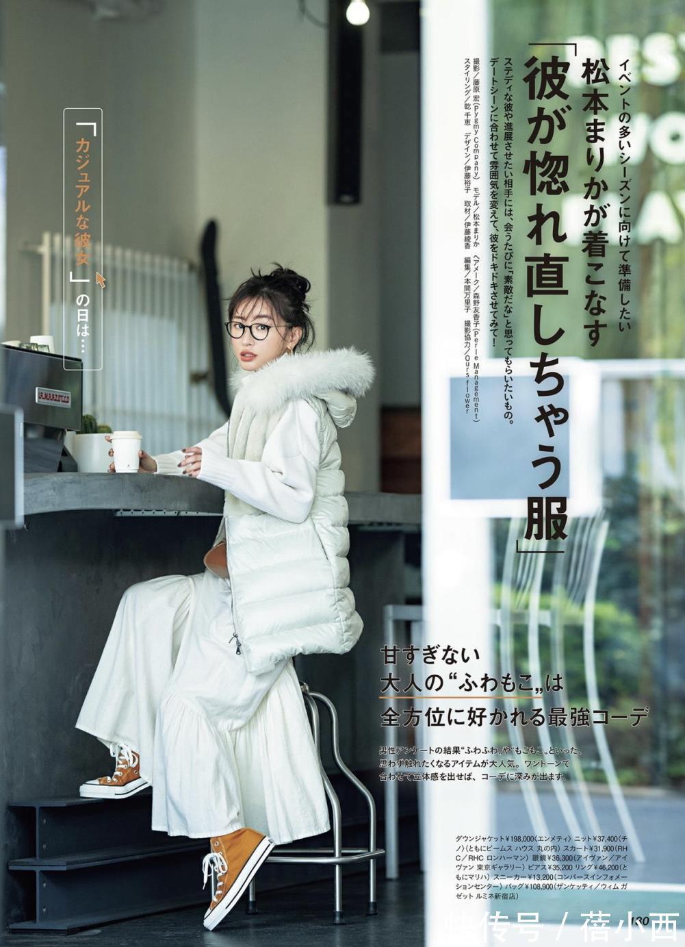 日本 风靡全球的“羽绒服”怎么穿才好看?让日本博主告诉你,高级耐看