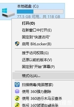 电脑怎么格式化c盘