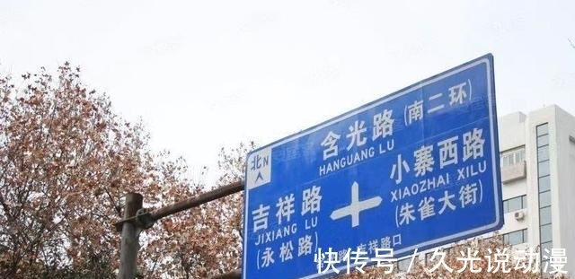 香山|西安吉祥村向南一项目，搁浅多年，被开发商选中